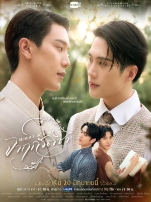 Xem phim Hồi Ký Của Rati online