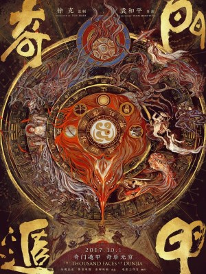 Xem Phim Ngũ Hiệp Trừ Yêu Online