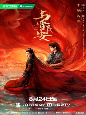 Xem phim Dữ Tấn Trường An online