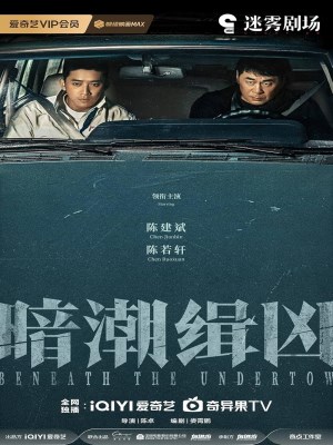 Xem Phim Ám Triều Tập Hung Online