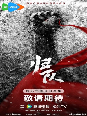 Xem phim Về Đội online