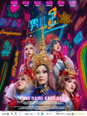 Xem Phim Nam Nhi Vương 2 Online