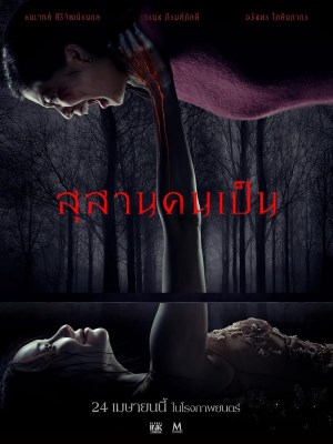 Xem Phim Nghĩa Địa Của Người Sống Online