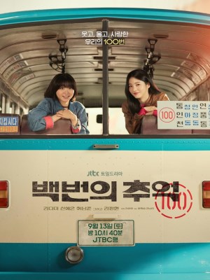 Xem phim Trăm Mảnh Ký Ức online