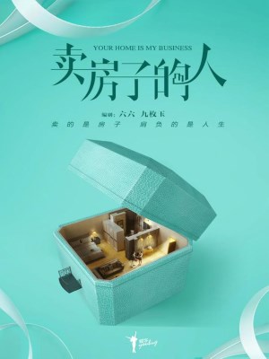 Xem Phim An Gia Thiên Hạ Online