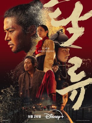 Xem phim Dòng Nước Đục online