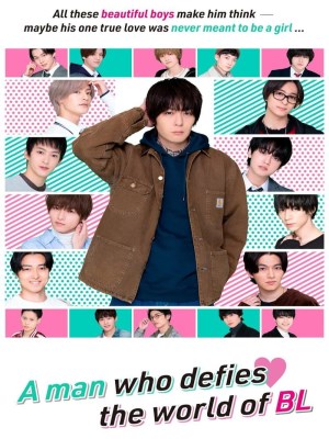 Xem Phim Thế Giới BL Và Chàng Trai Không Muốn Bị Bẻ Cong Online