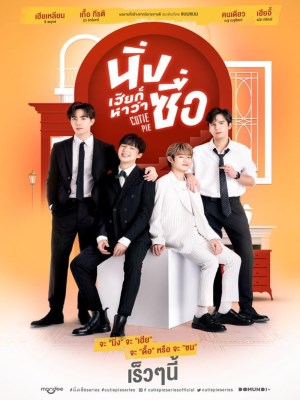 Xem Phim Bánh Dễ Thương Online