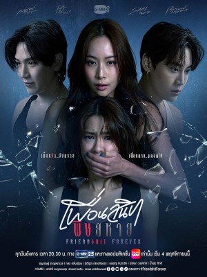 Xem Phim Bạn Thân Thâm Độc Online