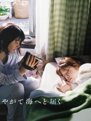 Xem Phim One Day, You Will Reach the Sea Online