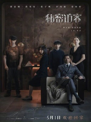 Xem Phim Vị Khách Bí Ẩn Online