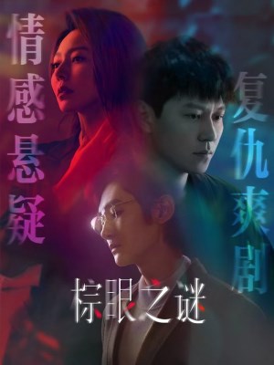 Xem phim Bí Ẩn Mắt Nâu online