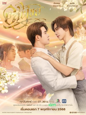 Xem phim Interminable: Vĩnh Hằng online