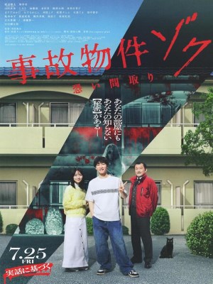 Xem phim Ngôi Nhà Ma Ám: Ác Linh Trở Lại online