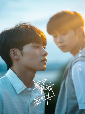 Xem Phim Lần Này Tôi Sẽ Quay Lại Online