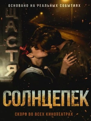 Xem Phim Nắng Nóng Online