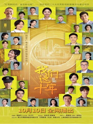 Xem Phim Mười Năm Của Chúng Ta Online