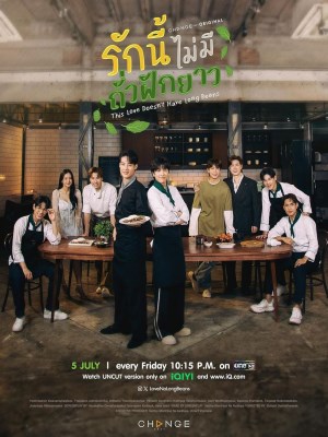 Xem Phim Tình Yêu Này Không Có Đậu Đũa Online