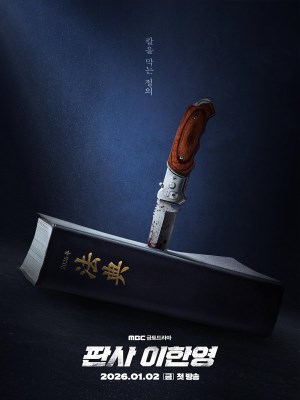 Xem Phim Sự Trở Lại Của Thẩm Phán Online