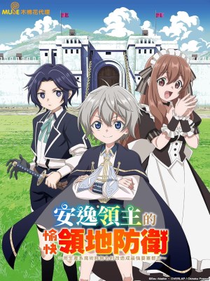 Xem Phim Lãnh Chúa Vô Tư Vui Thú Bảo Vệ Lãnh Địa ~ Biến Ngôi Làng Vô Danh Thành Pháo Đài Mạnh Nhất Bằng Ma Pháp Hệ Sản Xuất ~ Online