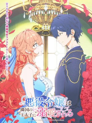 Xem Phim Nữ Phản Diện Được Hoàng Tử Nước Láng Giềng Yêu Mến Online