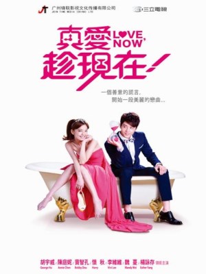 Xem Phim Gọi Tên Tình Yêu Online