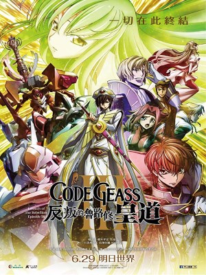 Xem Phim Code Geass: Cuộc Nổi Loạn Của Lelouch - Phần 3 Online