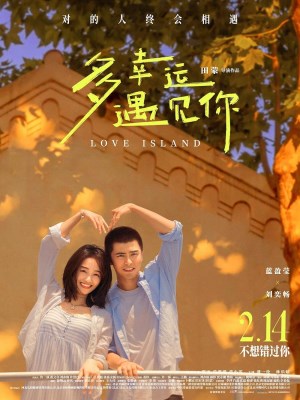 Xem Phim Rất May Mắn Khi Gặp Được Em Online