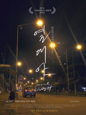 Xem Phim Đêm Nhiệt Đới Online