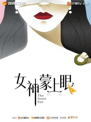 Xem phim Nữ Thần Bàng Thượng Nhãn online