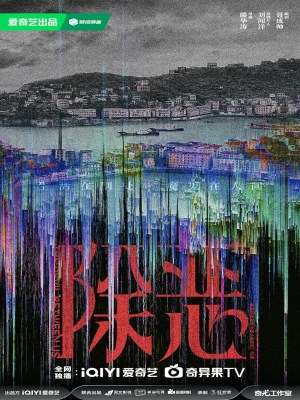 Xem phim Trừ Gian Diệt Ác online