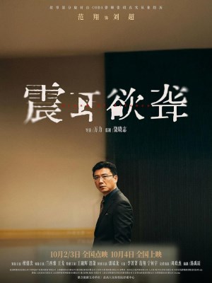 Xem Phim Đinh Tai Nhức Óc Online