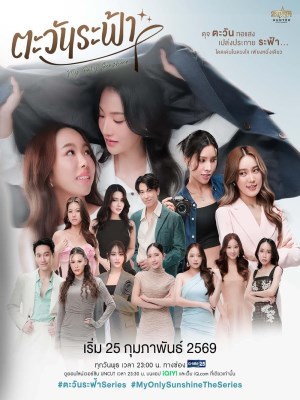 Xem phim Ánh Dương Giữa Trời online