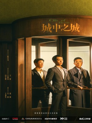 Xem Phim Thành Trung Chi Thành Online