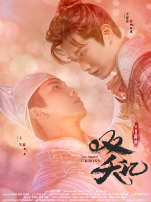 Xem phim Song Yểu Ký online