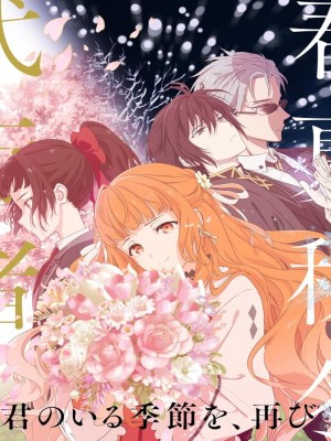 Xem Sứ Giả Bốn Mùa - Vũ Điệu Mùa Xuân Online