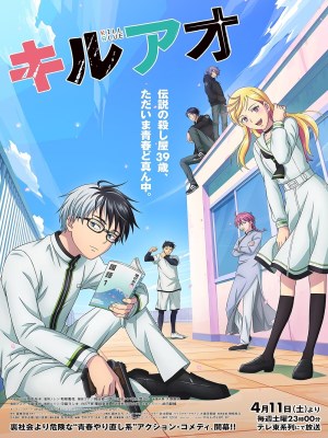 Xem Phim Kill Blue Thuyết Minh Online