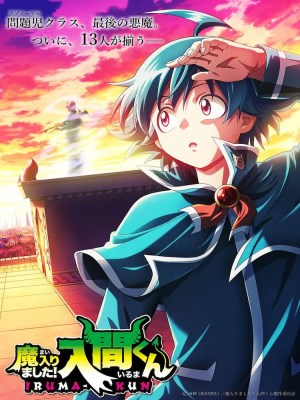 Xem Phim Vào Ma Giới Rồi Đấy! Iruma-kun (Mùa 3) Online