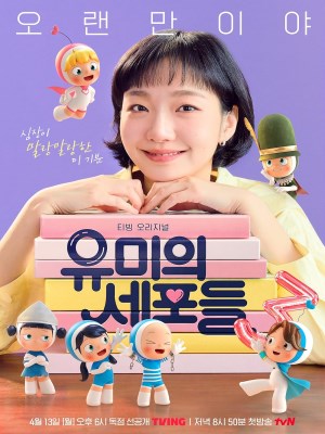 Xem Phim Các Tế Bào Của Yumi (Mùa 3) Thuyết Minh Online