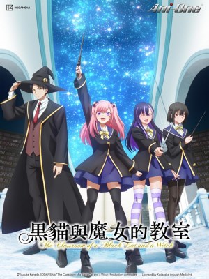 Xem Phim Hắc Miêu Và Lớp Học Phù Thủy Thuyết Minh Online