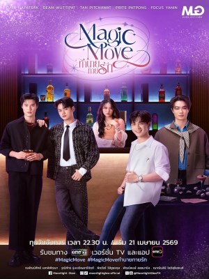 Xem Phim Magic Move: Tiên Tri Tình Yêu Online