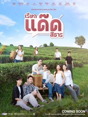 Xem phim Your Dear Daddy: Gọi Dad đi Tharn online