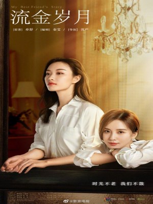Xem Phim Lưu Kim Tuế Nguyệt Online
