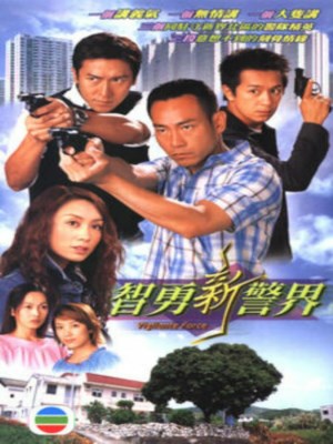 Xem Trí Dũng Song Hùng Online