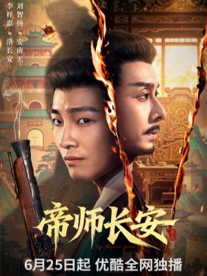 Xem Phim Đế Sư Trường An Online