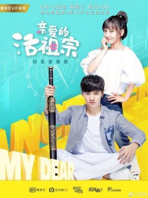 Xem Tổ Tông Thân Yêu Của Tôi Online