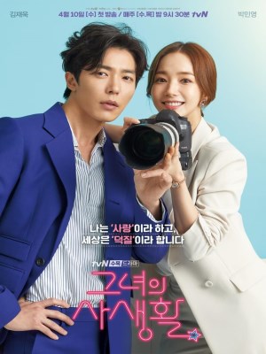 Xem Bí Mật Nàng Fangirl Online