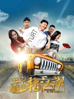 Xem phim Yêu Ở Thị Trấn Hùng Nhân online