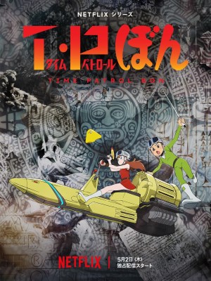 Xem T・P BON (Mùa 2) Online