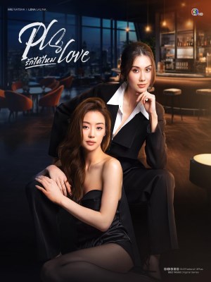 Xem Phim Yêu Được Không Online